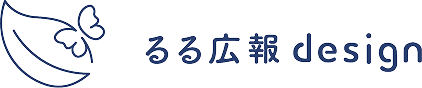 るる広報design